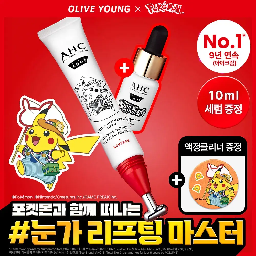 [포켓몬 에디션] AHC 프로샷 아이크림 포페이스 30ml 기획 (+세럼 10ml+피카츄 액정클리너)